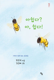 아쉽다? 아, 쉽다!