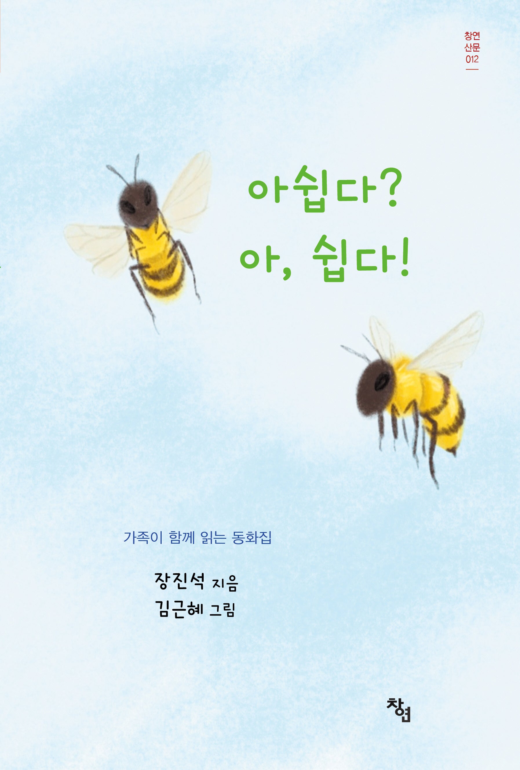 아쉽다? 아, 쉽다!