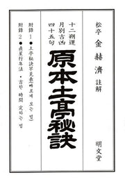 갑진년 원본 토정비결