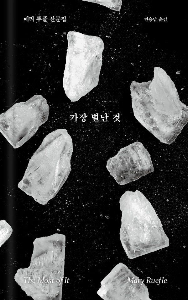 가장 별난 것