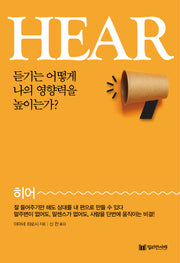 Hear(히어)