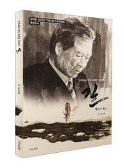 수묵화로 읽는 김대중 100년 '길'