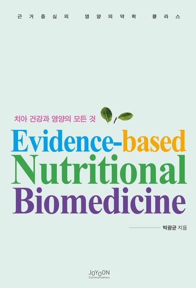 치아 건강과 영양의 모든 것