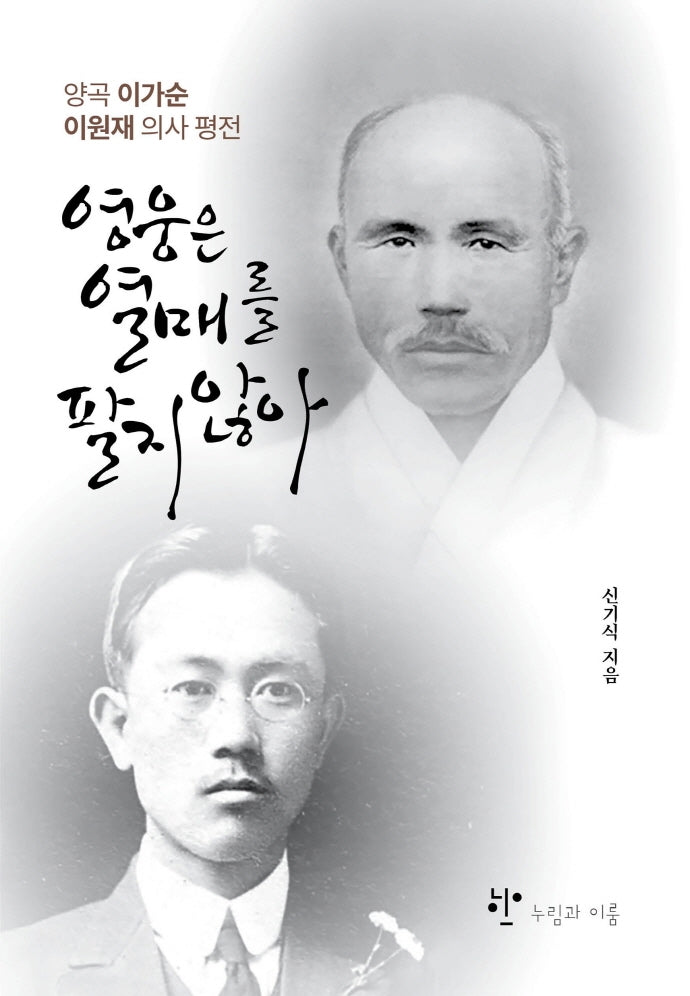 영웅은 열매를 팔지 않아