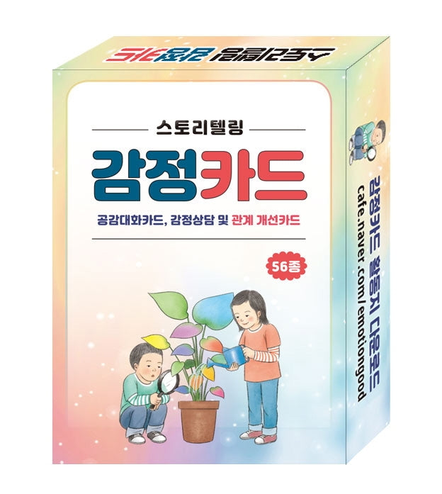 스토리텔링 감정카드