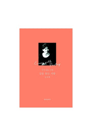 길을 묻는 사람(양장본 HardCover)