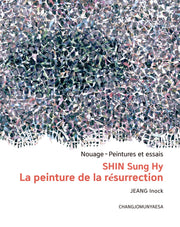 SHIN Sung Hy. La peinture de la resurrection(양장본 Hardcover)