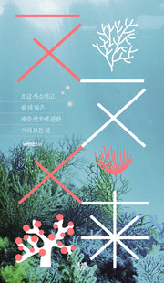 ㅈㅈㅅㅎ