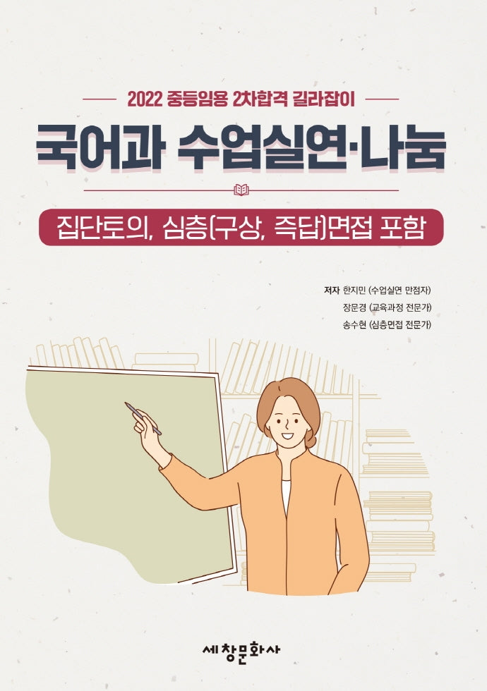 국어과 수업실연·나눔