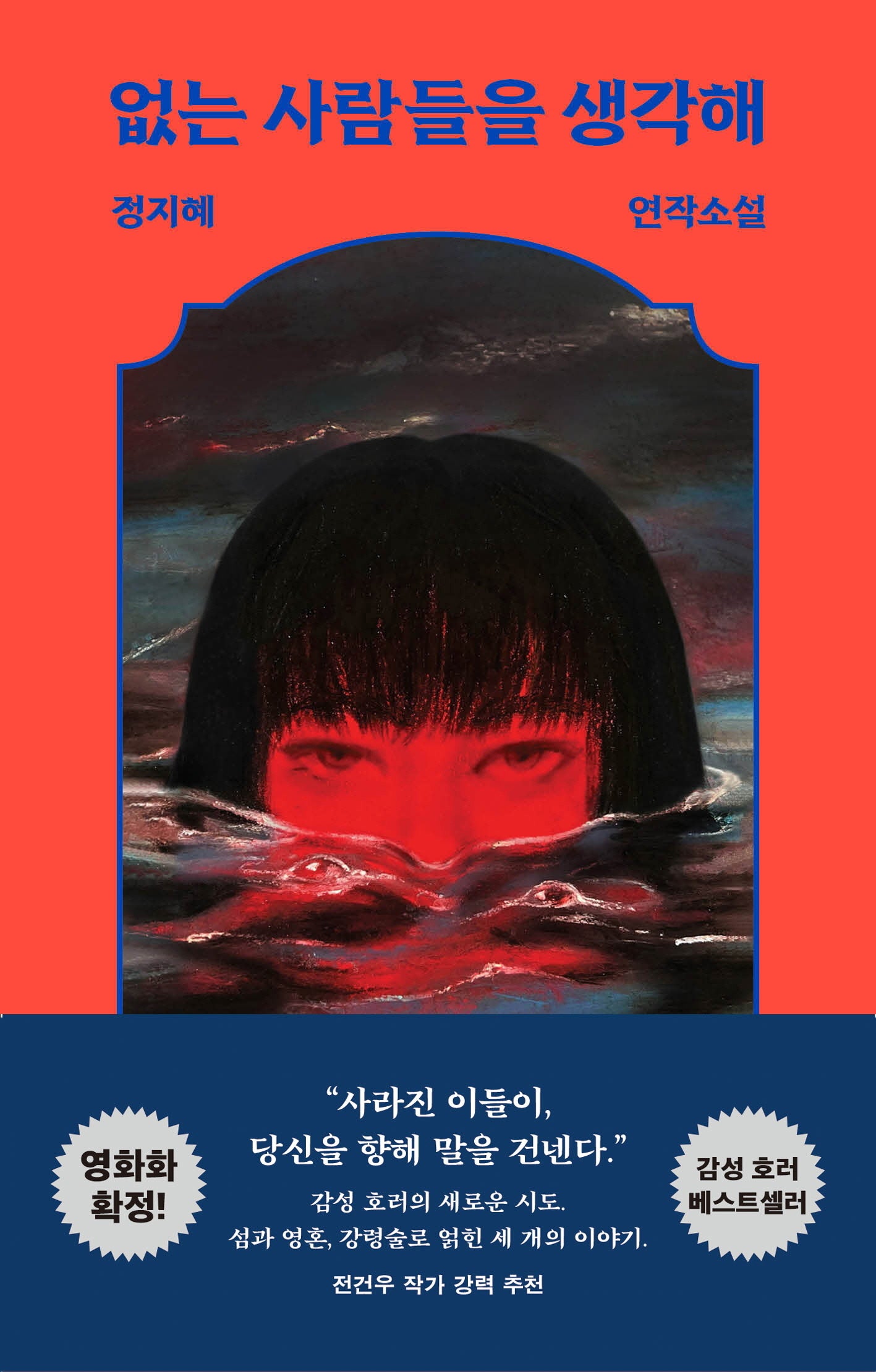없는 사람들을 생각해