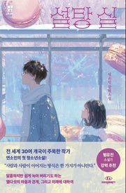 설탕 실