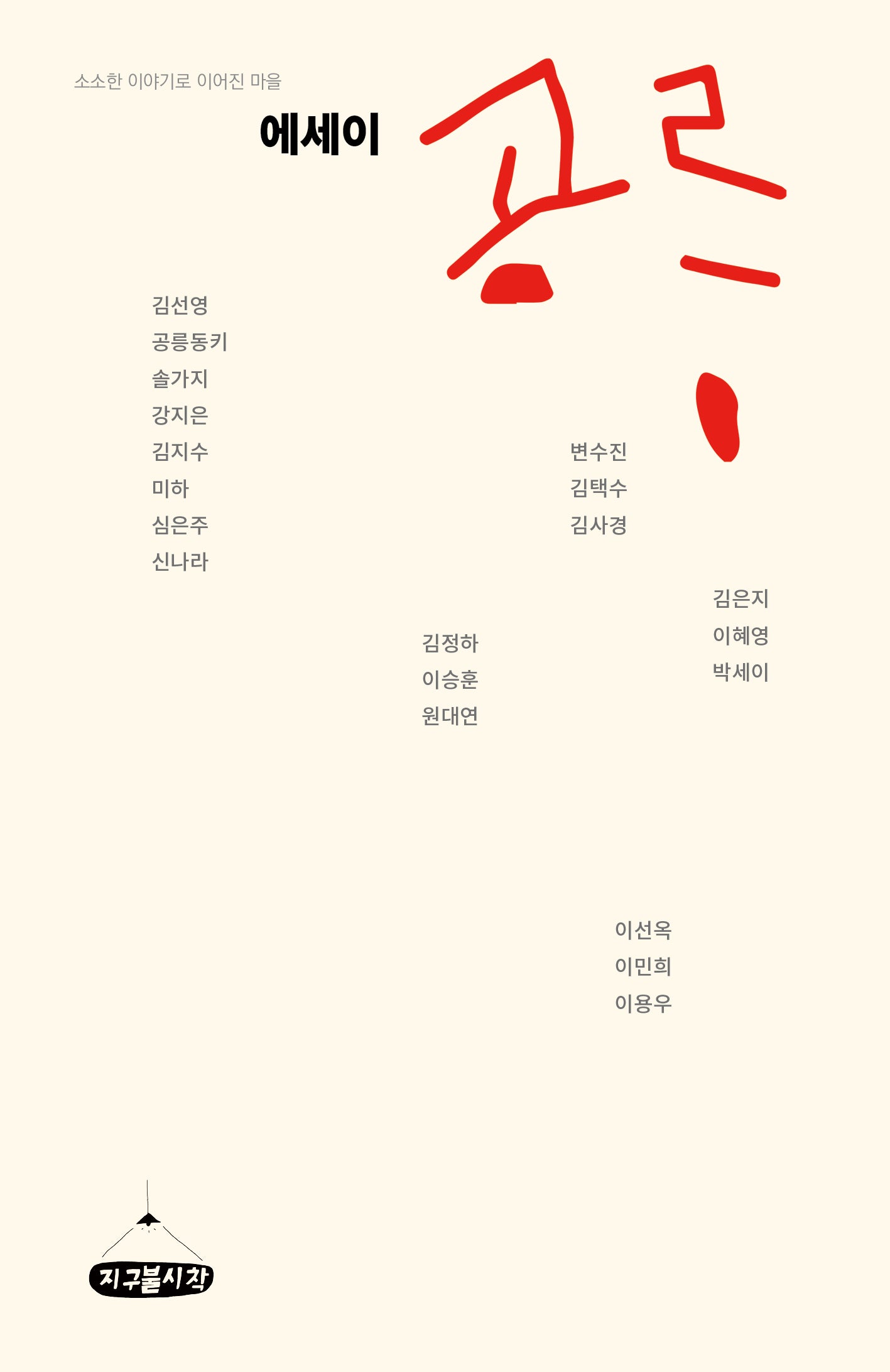 에세이 공릉