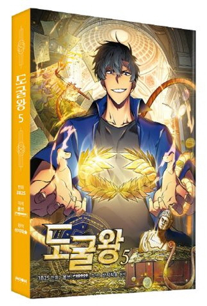 도굴왕 5