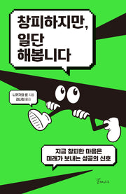 창피하지만, 일단 해봅니다