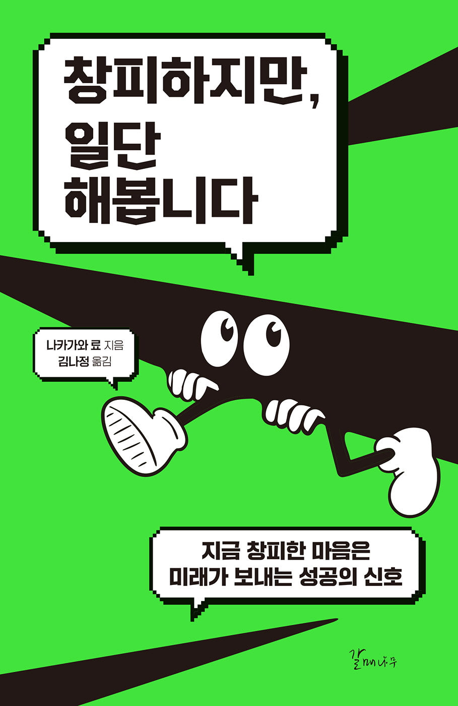 창피하지만, 일단 해봅니다