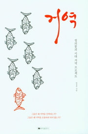 거역