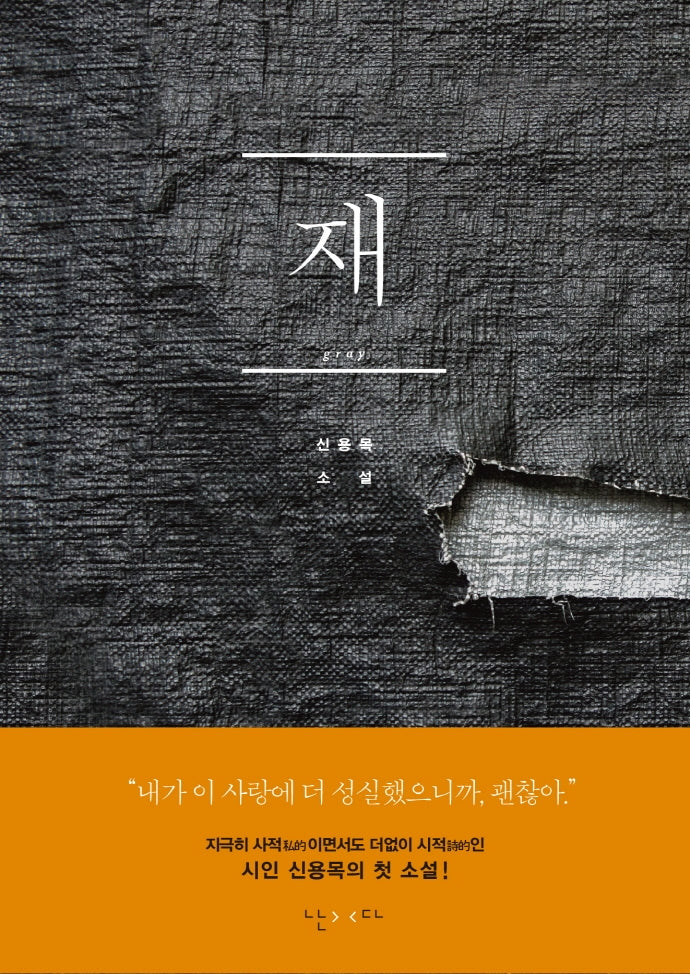 재(양장본 HardCover)