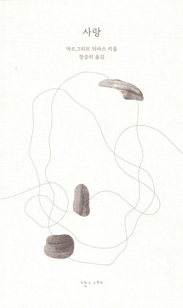 사랑(모호 2)