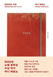 여자아이 기억