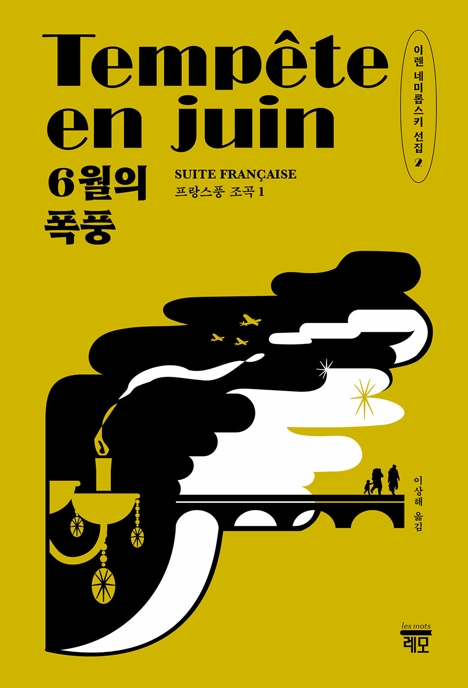 6월의 폭풍(프랑스풍 조곡 1)