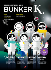 벙커K(BUNKER K) 2호(2024가을)