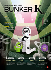 벙커K(Bunker K) 5호(2025 여름호)