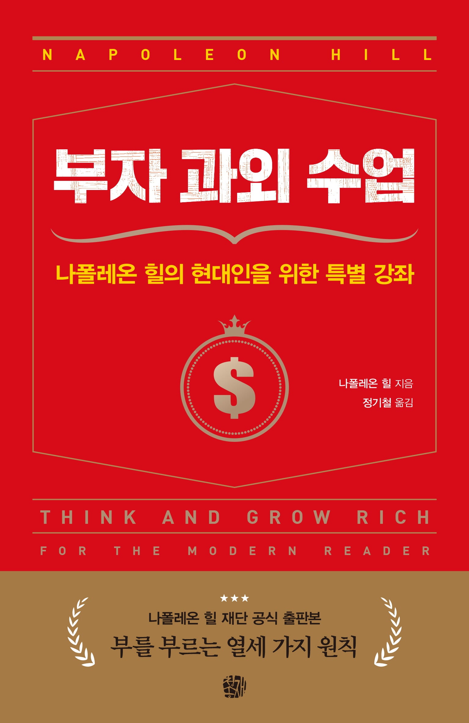 부자 과외 수업