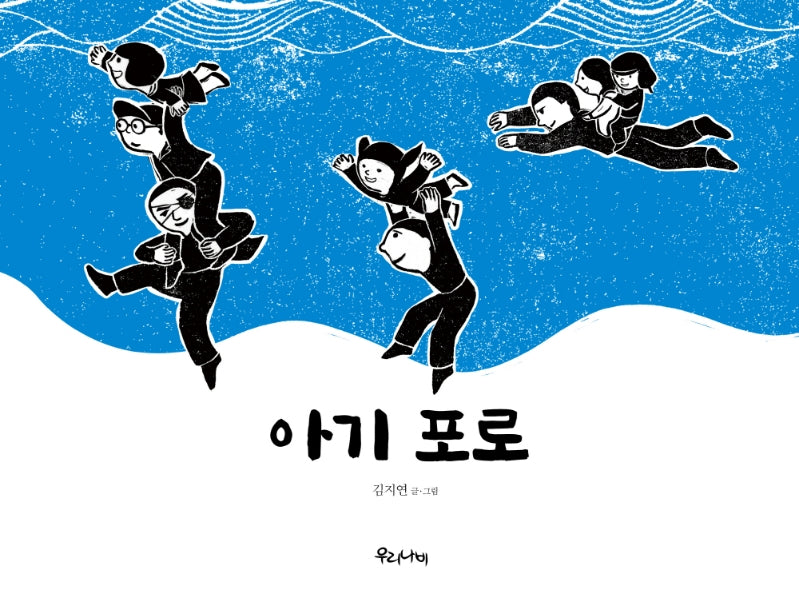 아기 포로(양장본 Hardcover)