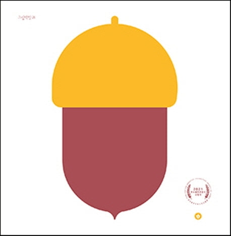 도토리(그림책향 21)(양장본 Hardcover)