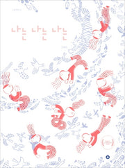 나는 나는 나는(그림책향 22)(양장본 Hardcover)