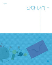 바다 낚시(그림책향 37)(양장본 Hardcover)