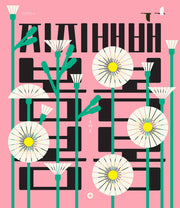 지지배배 봄봄봄봄(그림책향 45)