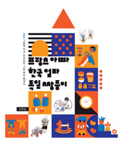 프랑스 아빠 한국 엄마 독일 쌍둥이