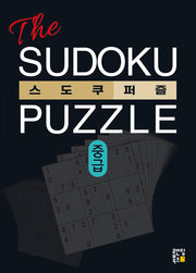 The 스도쿠 퍼즐(중급)