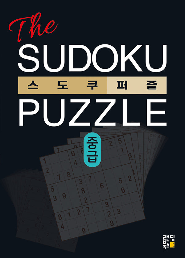 The 스도쿠 퍼즐(중급)