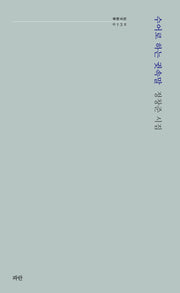 수어로 하는 귓속말(파란시선 132)