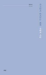 악기들이 밀려오는 해변(파란시선 142)