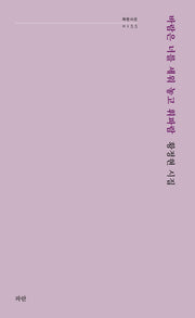 바람은 너를 세워 놓고 휘파람(파란시선 155)
