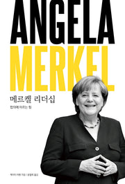 메르켈 리더십(양장본 Hardcover)