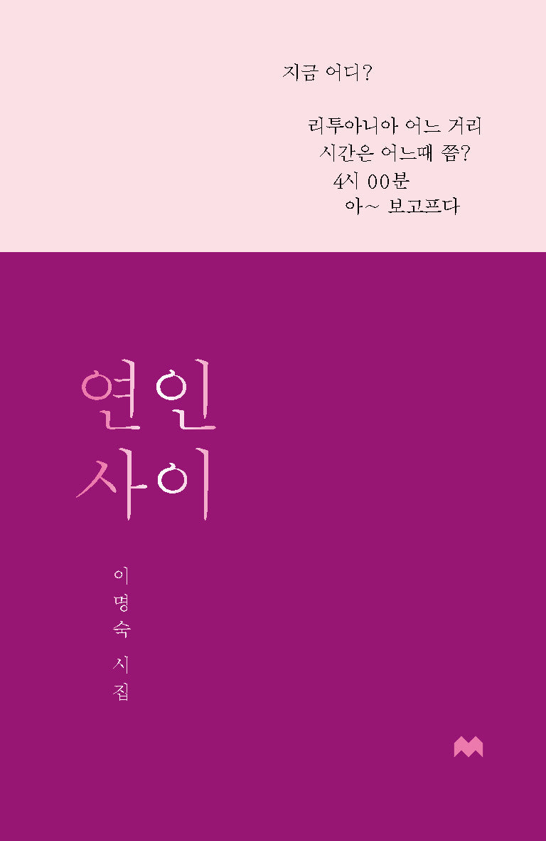 연인 사이