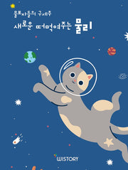 새로운 떠먹여주는 물리