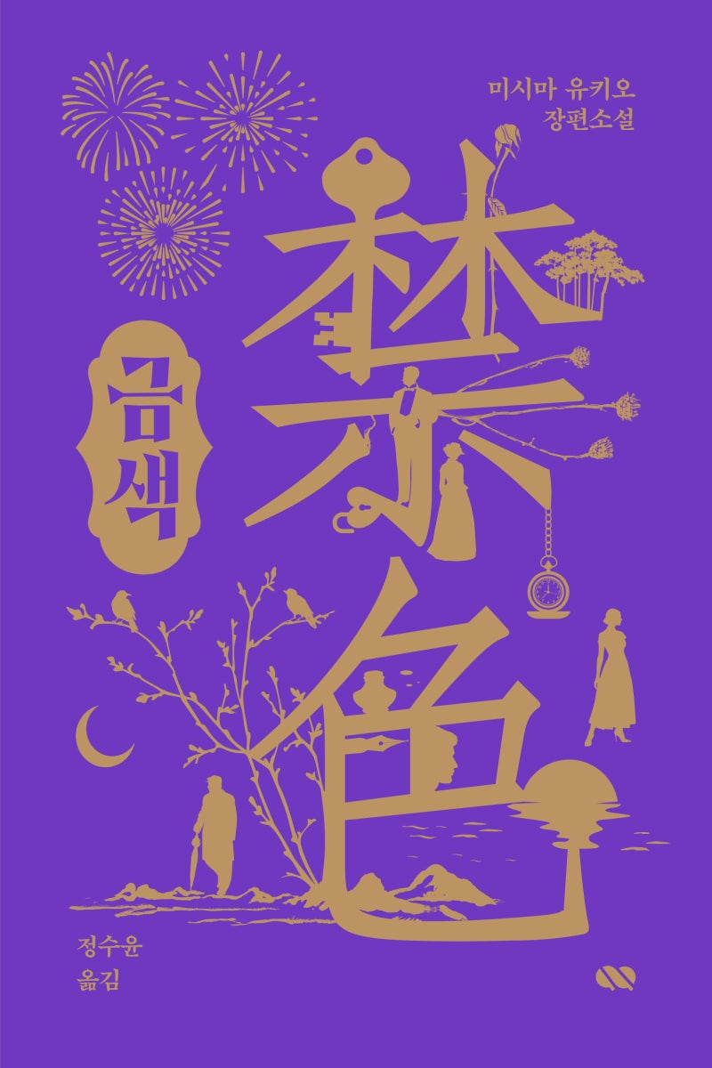 금색(큐큐클래식 6)