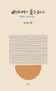 반야배에 돛을 올리고