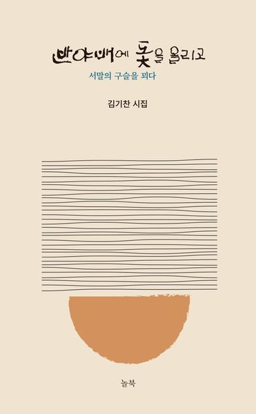 반야배에 돛을 올리고