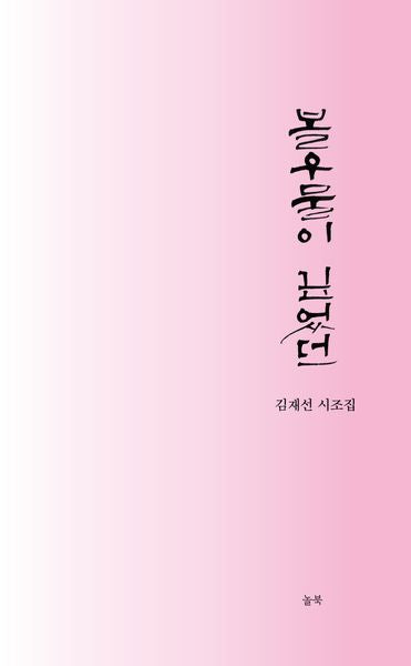 볼우물이 깊었던