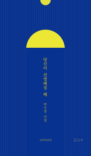 당신이 선명해질 때