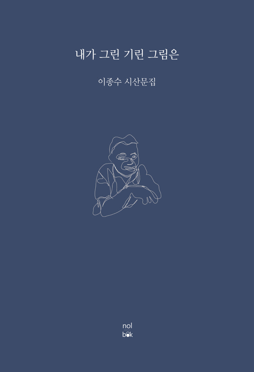 내가 그린 기린 그림은(양장본 Hardcover)