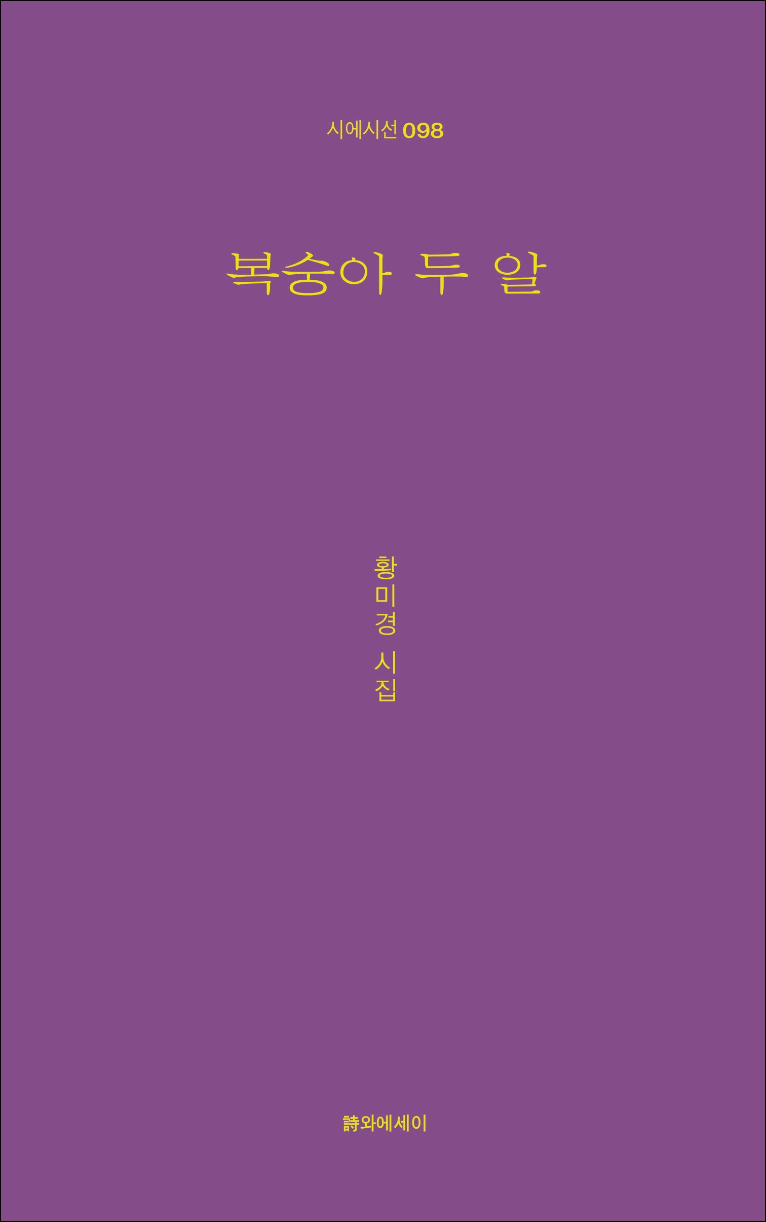 복숭아 두알