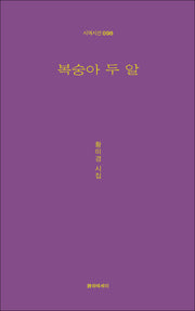 복숭아 두알