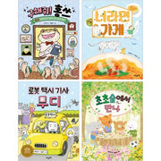 마루비 초등 1~2학년 문해력 상승 교과연계 필독서 세트(전4권)